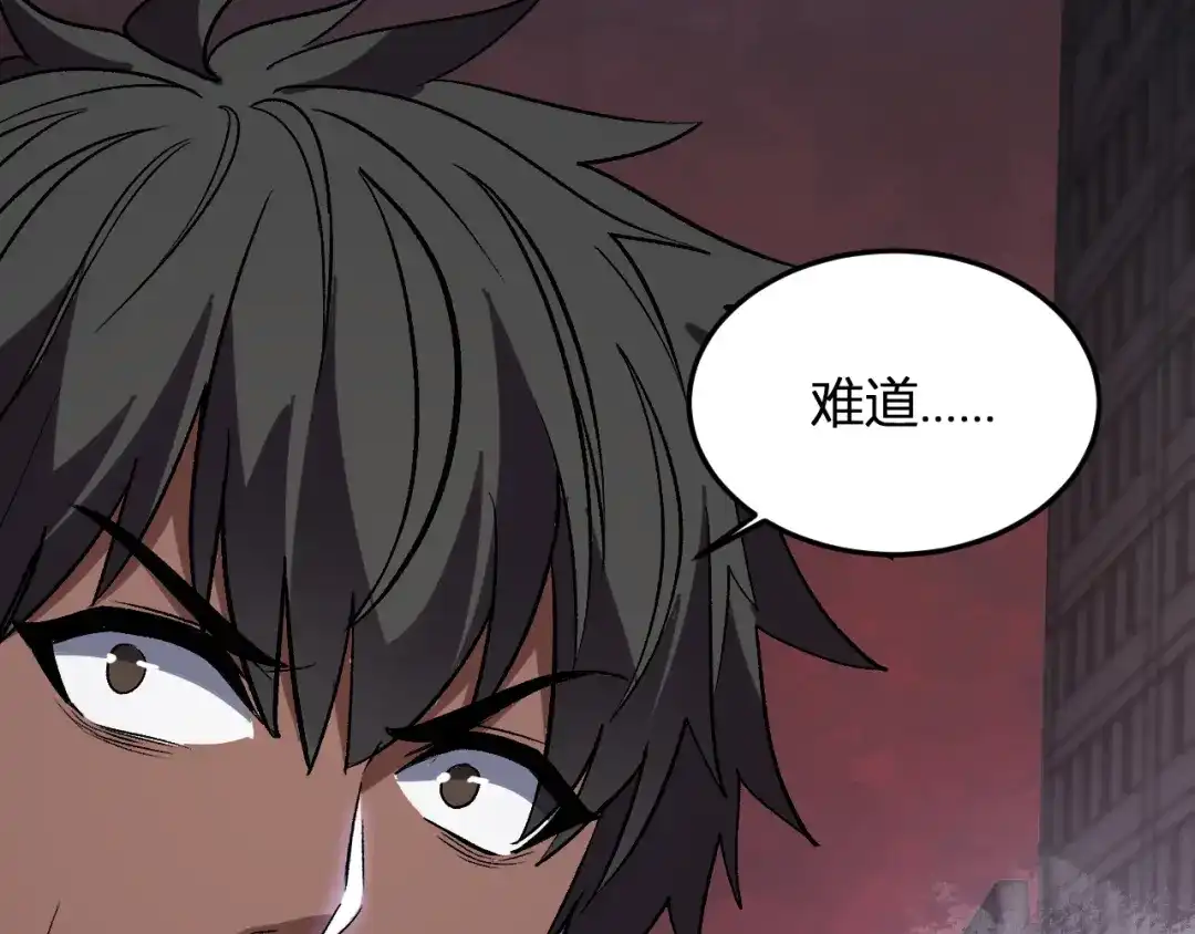 《我化身魔神，成为灭世巨兽！》第65话 这份罪孽由我承担 第31页