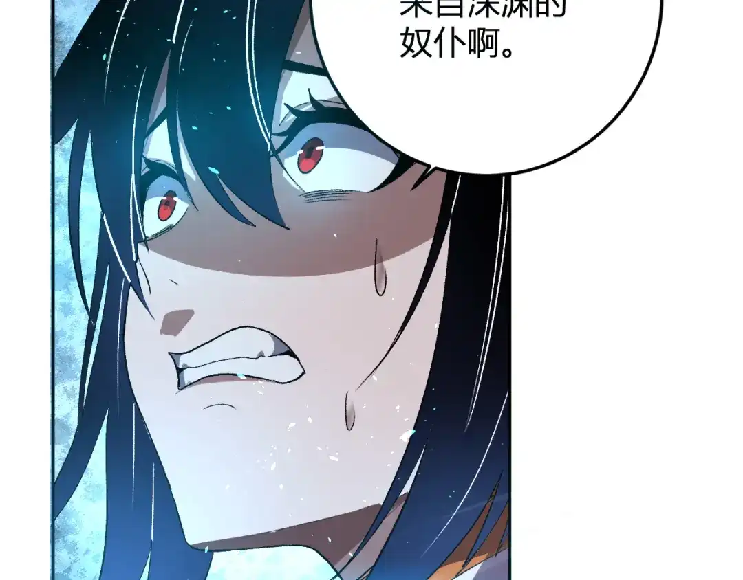 《我化身魔神，成为灭世巨兽！》第65话 这份罪孽由我承担 第101页