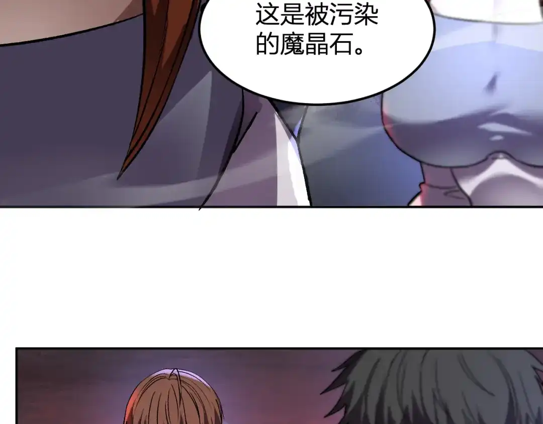 《我化身魔神，成为灭世巨兽！》第65话 这份罪孽由我承担 第33页