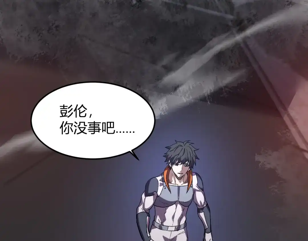 《我化身魔神，成为灭世巨兽！》第65话 这份罪孽由我承担 第5页