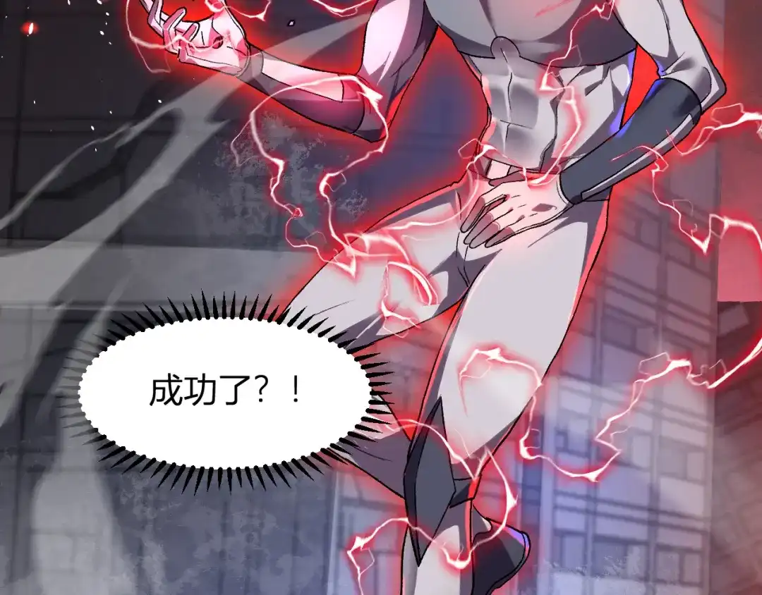 《我化身魔神，成为灭世巨兽！》第65话 这份罪孽由我承担 第86页