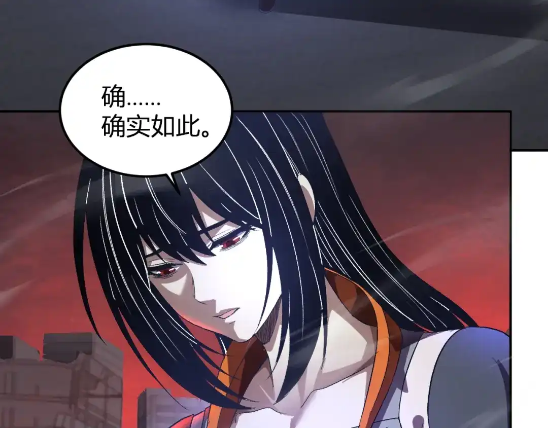 《我化身魔神，成为灭世巨兽！》第65话 这份罪孽由我承担 第73页