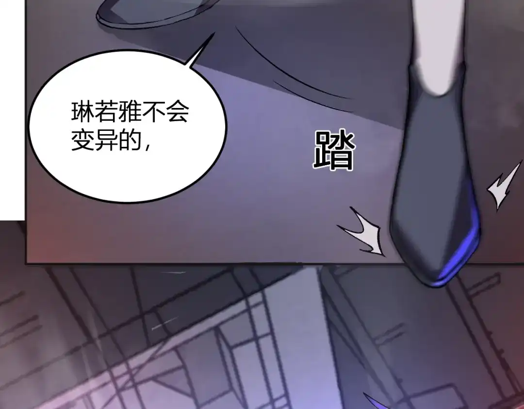 《我化身魔神，成为灭世巨兽！》第65话 这份罪孽由我承担 第77页