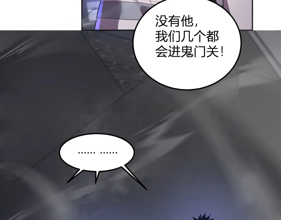 《我化身魔神，成为灭世巨兽！》第65话 这份罪孽由我承担 第70页