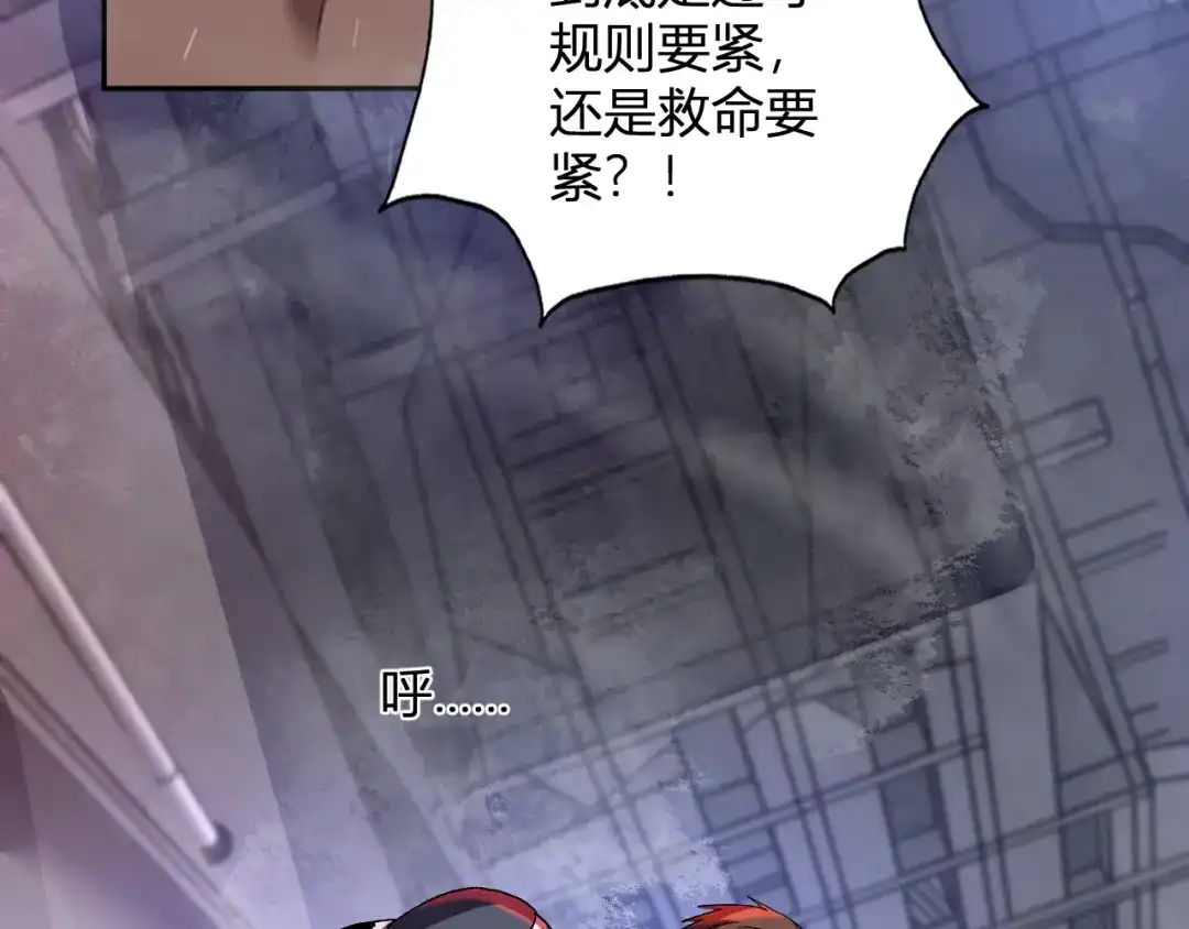 《我化身魔神，成为灭世巨兽！》第65话 这份罪孽由我承担 第41页