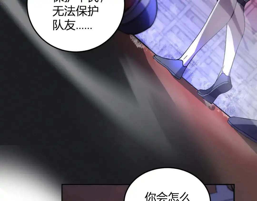 《我化身魔神，成为灭世巨兽！》第65话 这份罪孽由我承担 第50页