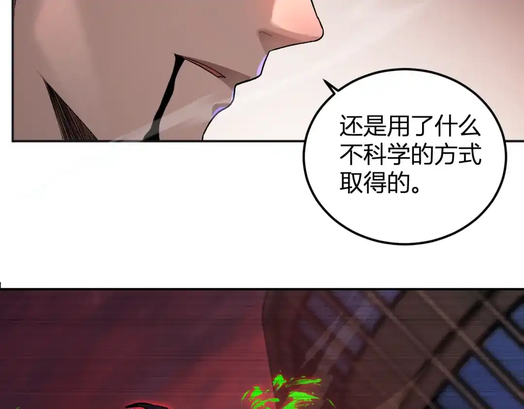 《我化身魔神，成为灭世巨兽！》第65话 这份罪孽由我承担 第65页