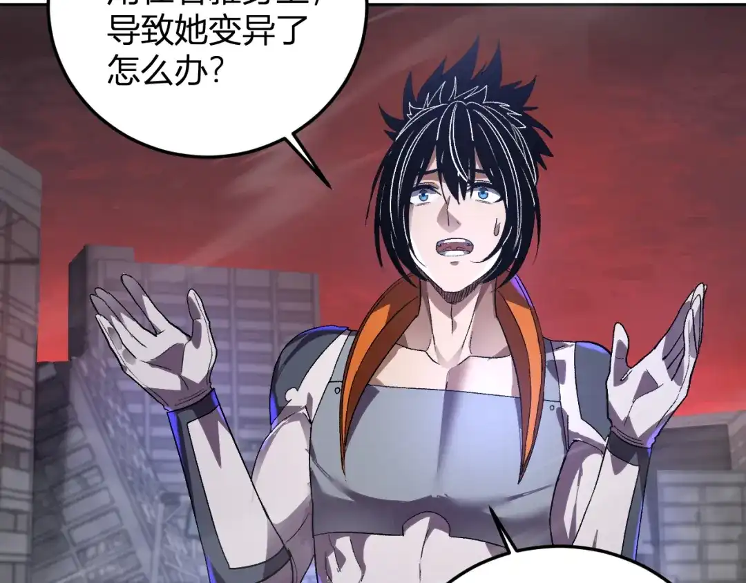 《我化身魔神，成为灭世巨兽！》第65话 这份罪孽由我承担 第75页