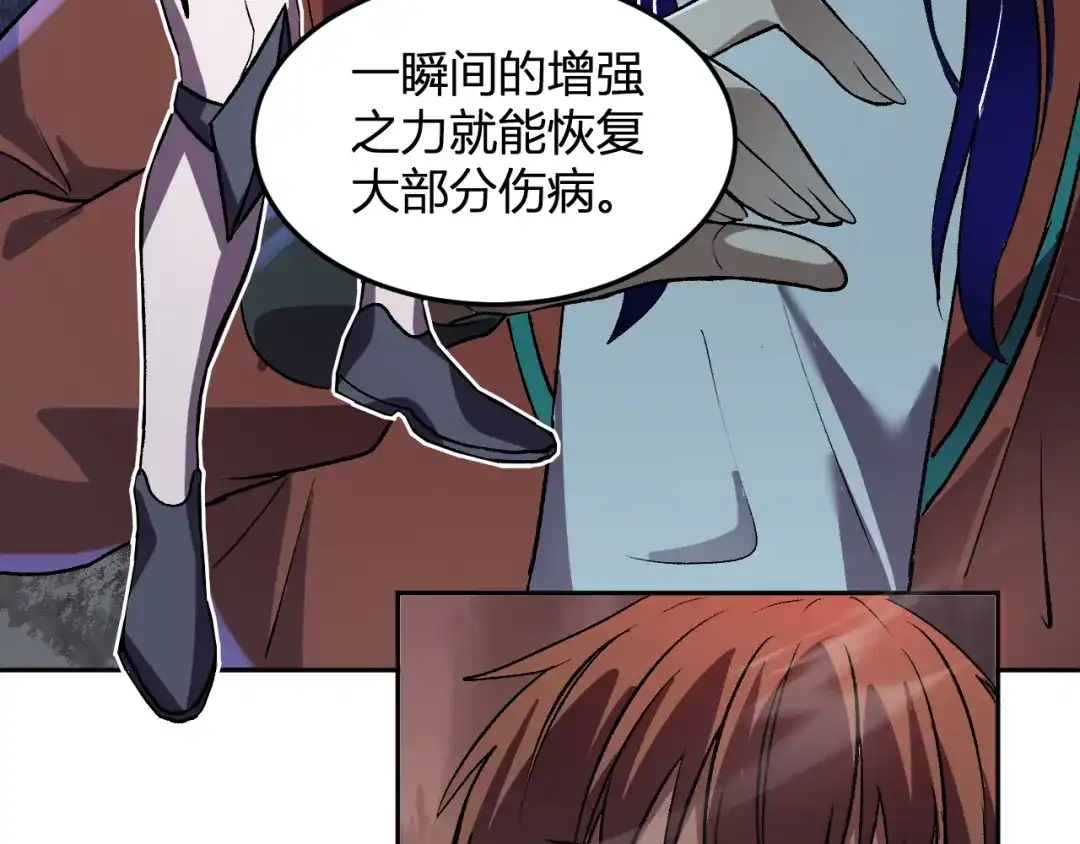 《我化身魔神，成为灭世巨兽！》第65话 这份罪孽由我承担 第27页