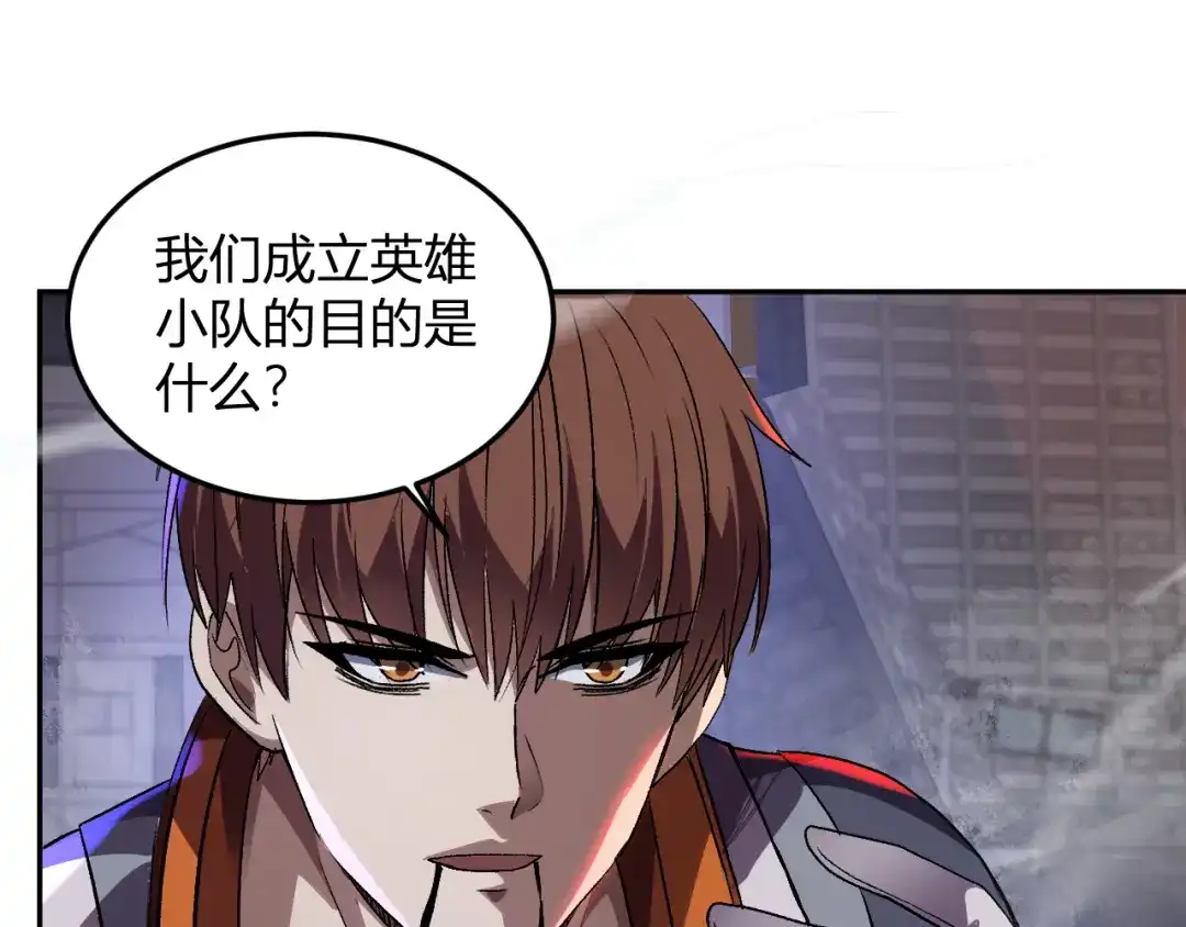 《我化身魔神，成为灭世巨兽！》第65话 这份罪孽由我承担 第45页