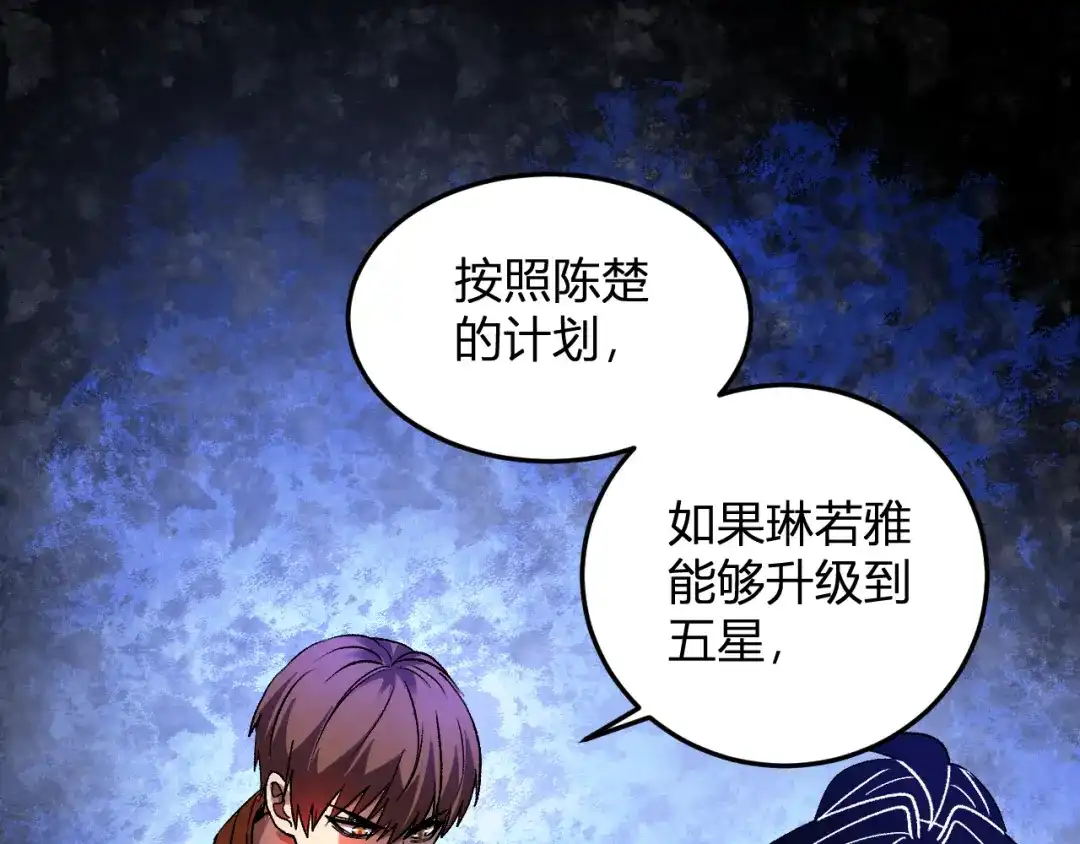 《我化身魔神，成为灭世巨兽！》第65话 这份罪孽由我承担 第25页