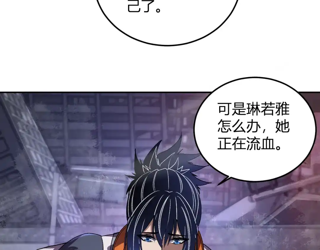 《我化身魔神，成为灭世巨兽！》第65话 这份罪孽由我承担 第20页