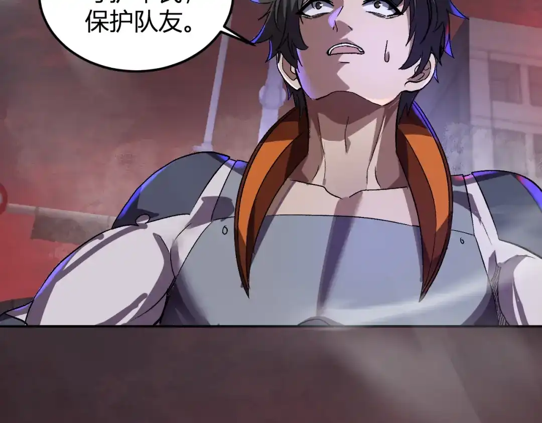 《我化身魔神，成为灭世巨兽！》第65话 这份罪孽由我承担 第47页