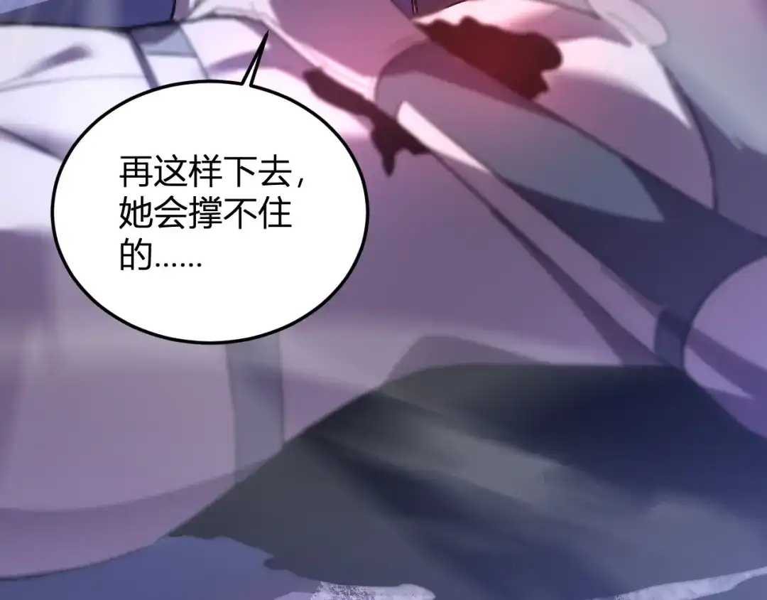 《我化身魔神，成为灭世巨兽！》第65话 这份罪孽由我承担 第22页