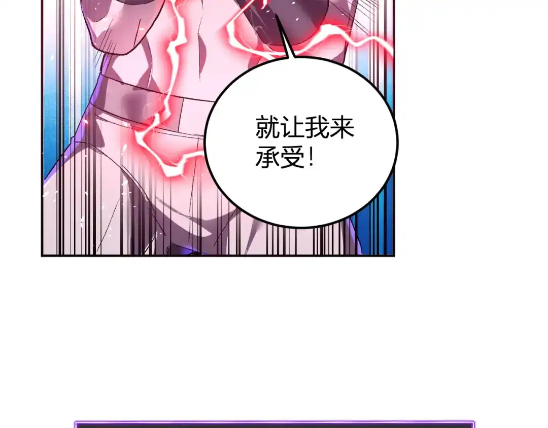 《我化身魔神，成为灭世巨兽！》第65话 这份罪孽由我承担 第83页
