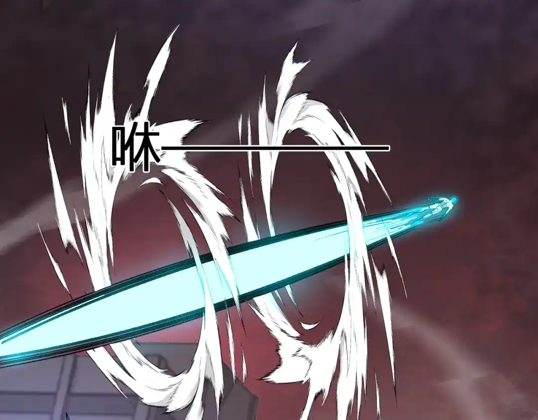 《我化身魔神，成为灭世巨兽！》第65话 这份罪孽由我承担 第119页