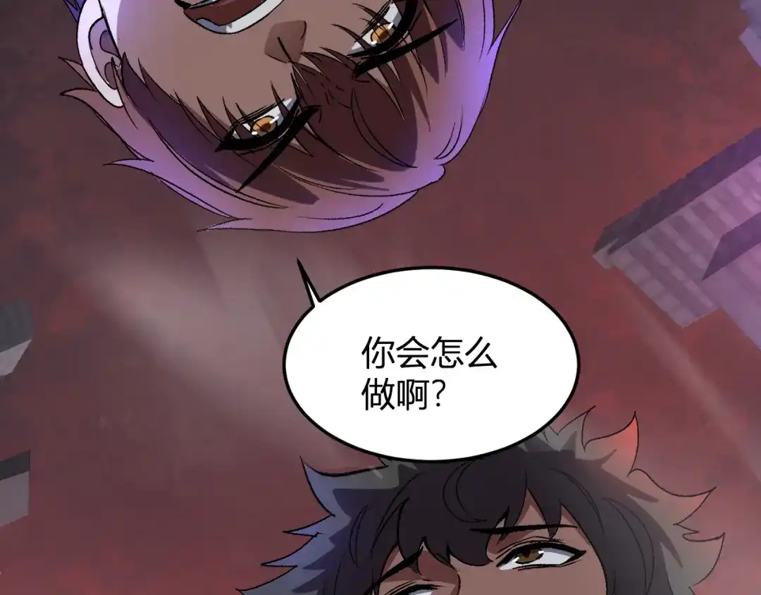 《我化身魔神，成为灭世巨兽！》第65话 这份罪孽由我承担 第54页