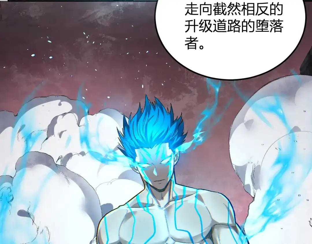 《我化身魔神，成为灭世巨兽！》第65话 这份罪孽由我承担 第98页