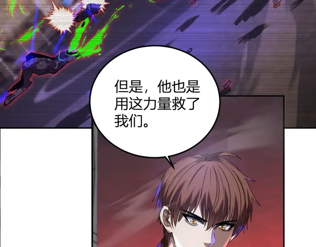 《我化身魔神，成为灭世巨兽！》第65话 这份罪孽由我承担 第68页