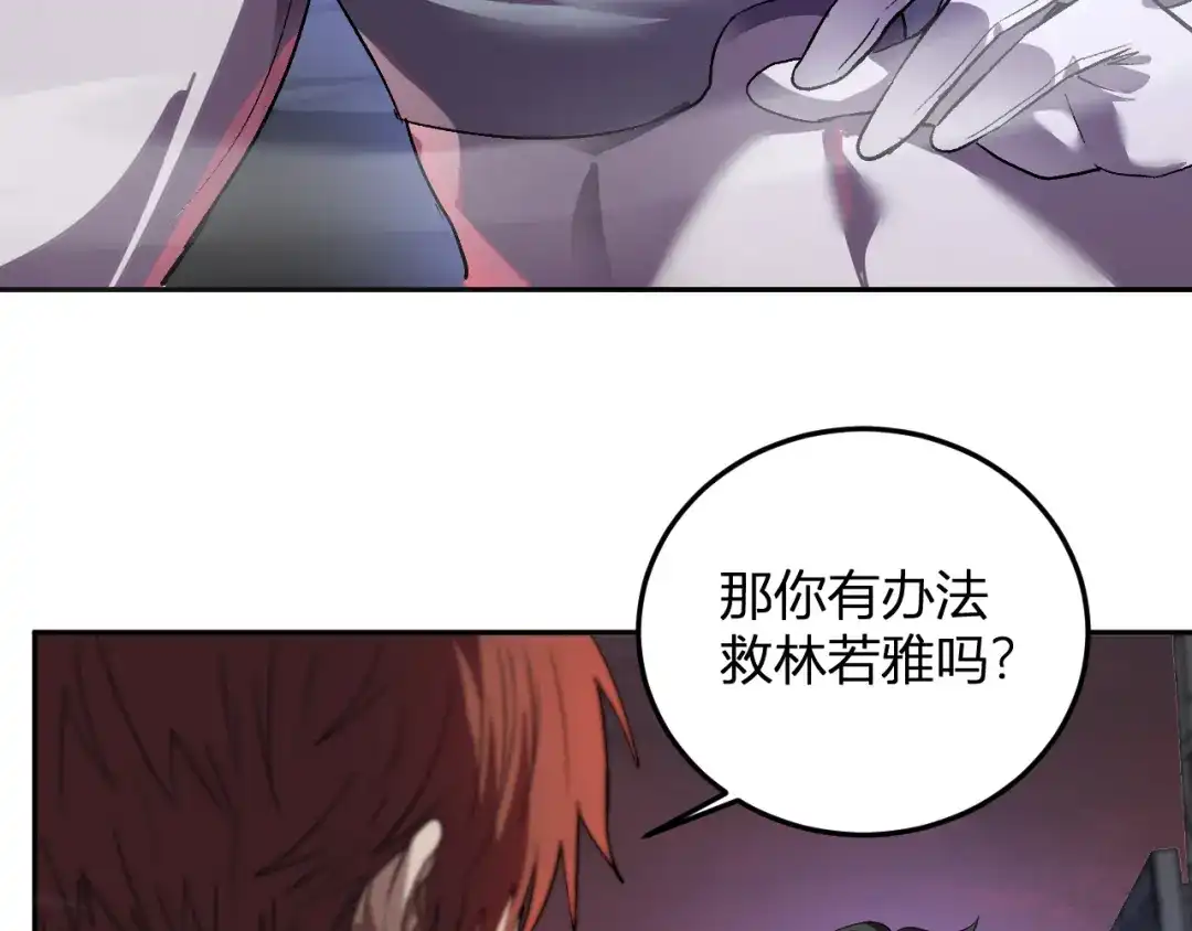 《我化身魔神，成为灭世巨兽！》第65话 这份罪孽由我承担 第37页