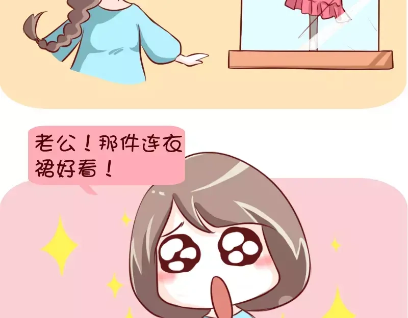 《我活得任性，所以我也喜欢你任性》第1话 突然成了“大房” 第5页