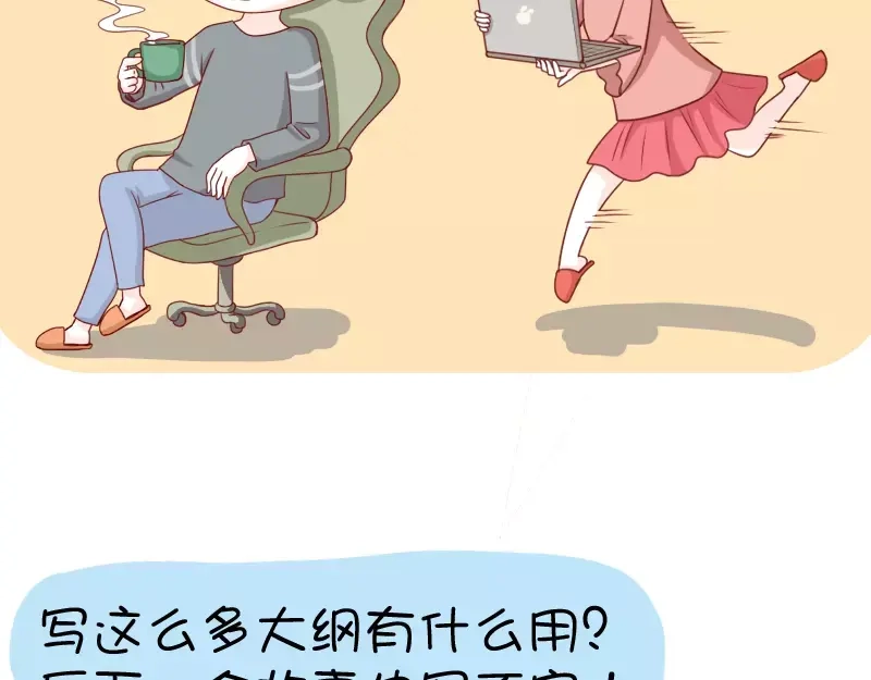 《我活得任性，所以我也喜欢你任性》第10话 扎心了，老铁 第5页