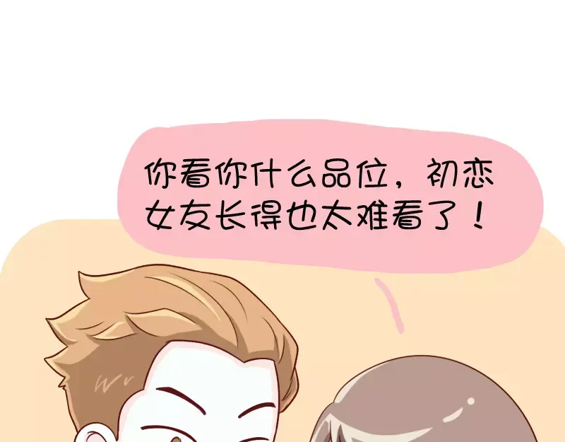 《我活得任性，所以我也喜欢你任性》第11话 心机boy 第9页