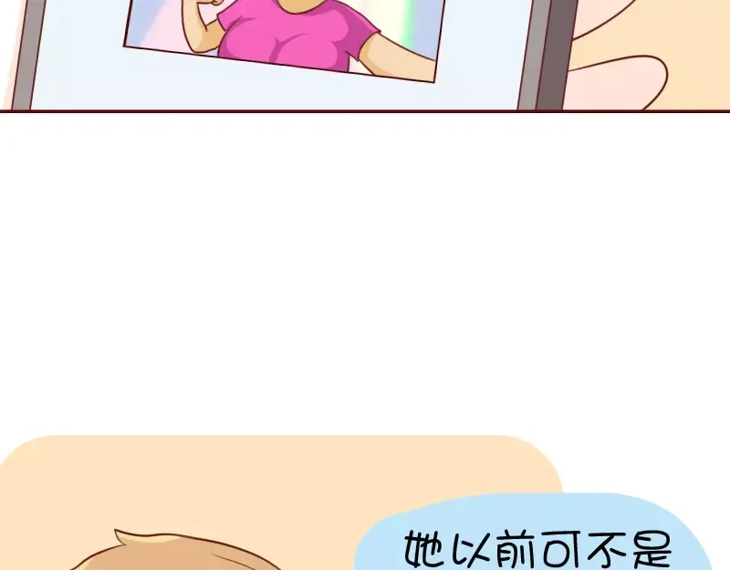 《我活得任性，所以我也喜欢你任性》第11话 心机boy 第12页