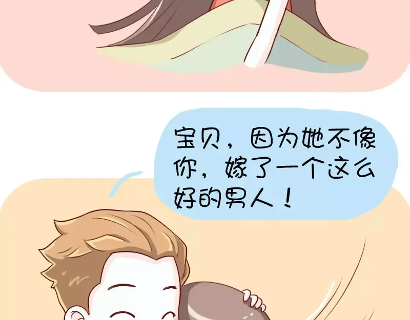 《我活得任性，所以我也喜欢你任性》第11话 心机boy 第19页