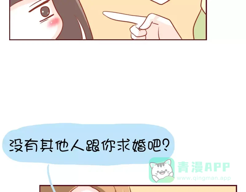 《我活得任性，所以我也喜欢你任性》第12话 恋爱经验 第16页