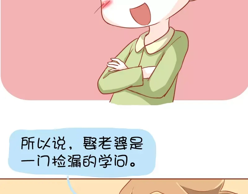 《我活得任性，所以我也喜欢你任性》第12话 恋爱经验 第19页