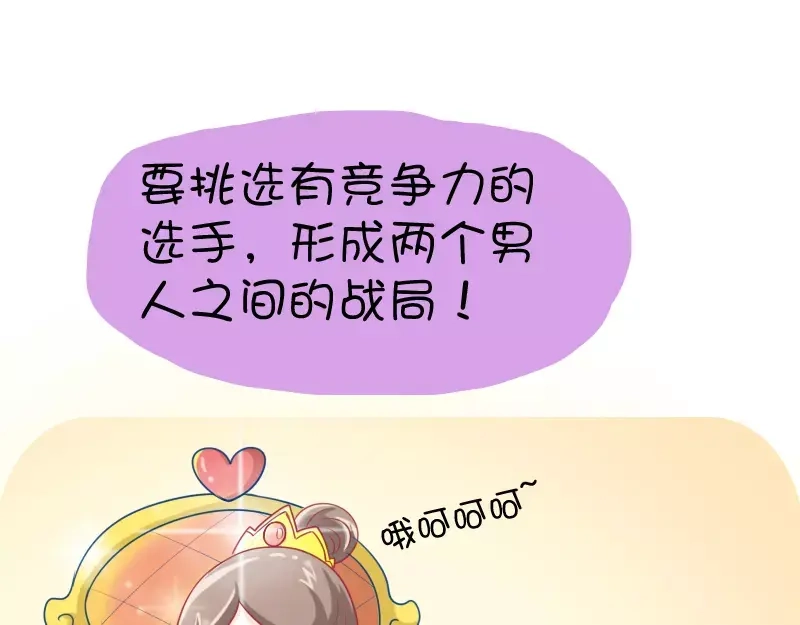 《我活得任性，所以我也喜欢你任性》第12话 恋爱经验 第7页