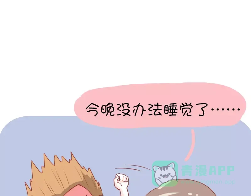 《我活得任性，所以我也喜欢你任性》第13话 苏先生的玻璃心 第11页