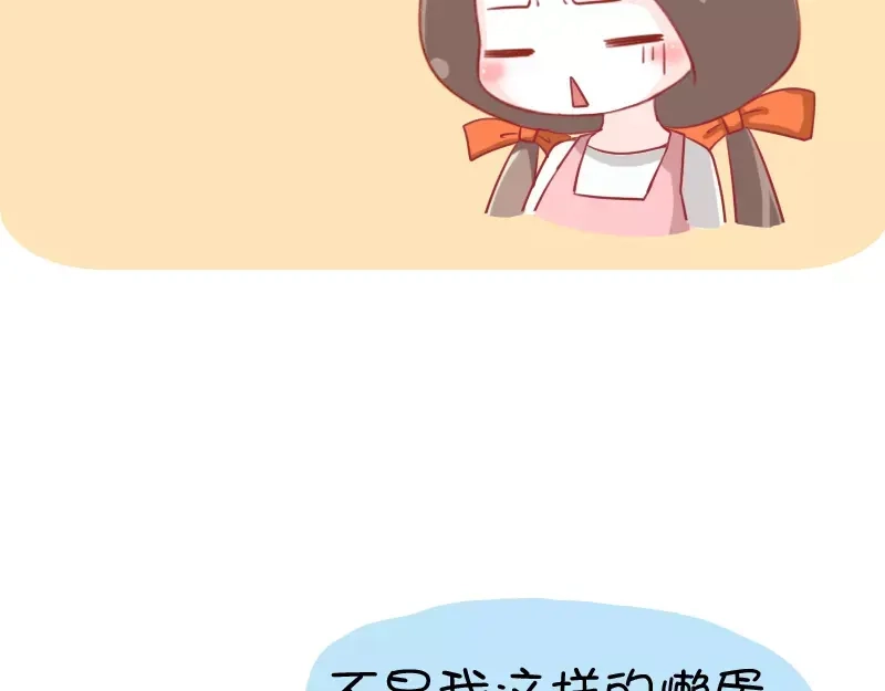 《我活得任性，所以我也喜欢你任性》第14话 苏先生的理论 第14页