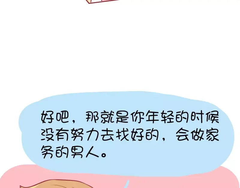 《我活得任性，所以我也喜欢你任性》第14话 苏先生的理论 第18页