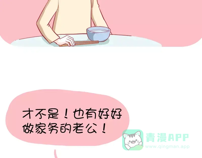《我活得任性，所以我也喜欢你任性》第14话 苏先生的理论 第16页