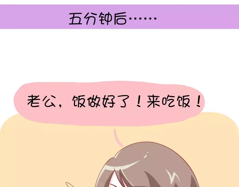 《我活得任性，所以我也喜欢你任性》第14话 苏先生的理论 第5页