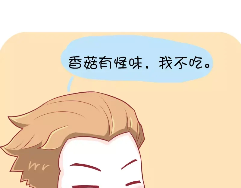 《我活得任性，所以我也喜欢你任性》第15话 烤肉店 第9页