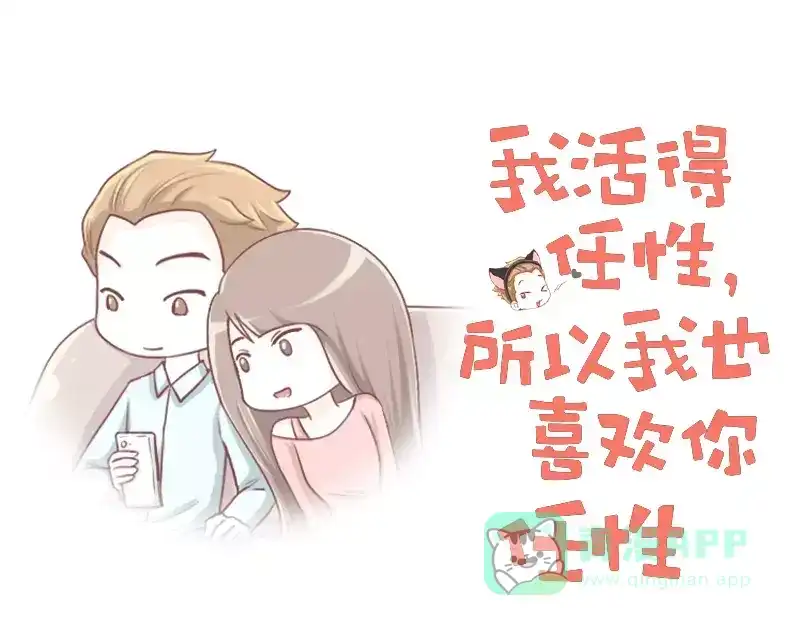 《我活得任性，所以我也喜欢你任性》第15话 烤肉店 第1页