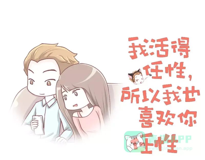《我活得任性，所以我也喜欢你任性》第16话 大老爷和小公子 第1页