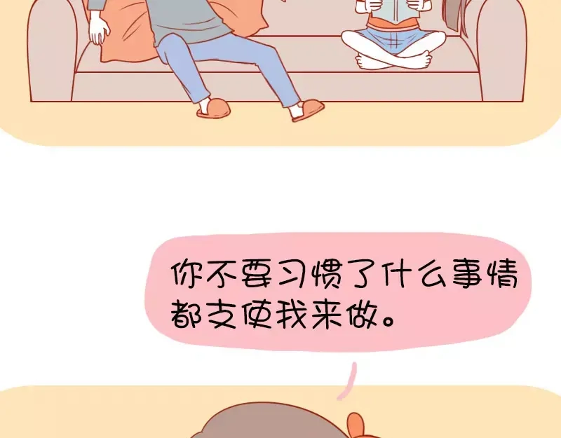 《我活得任性，所以我也喜欢你任性》第16话 大老爷和小公子 第4页