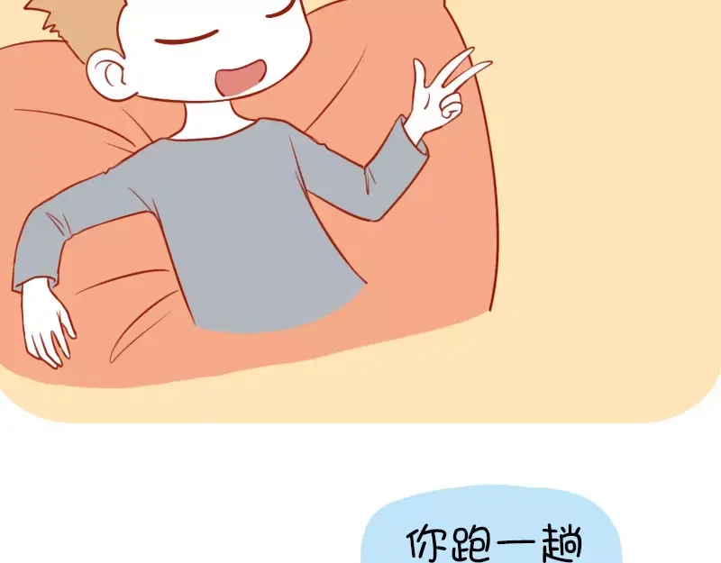 《我活得任性，所以我也喜欢你任性》第16话 大老爷和小公子 第9页