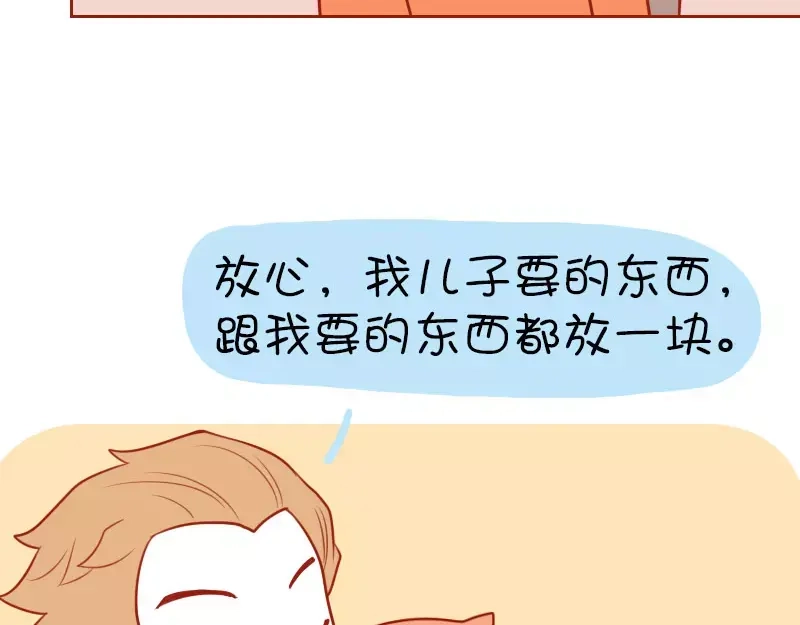 《我活得任性，所以我也喜欢你任性》第16话 大老爷和小公子 第8页