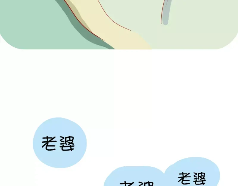《我活得任性，所以我也喜欢你任性》第17话 早睡 第12页