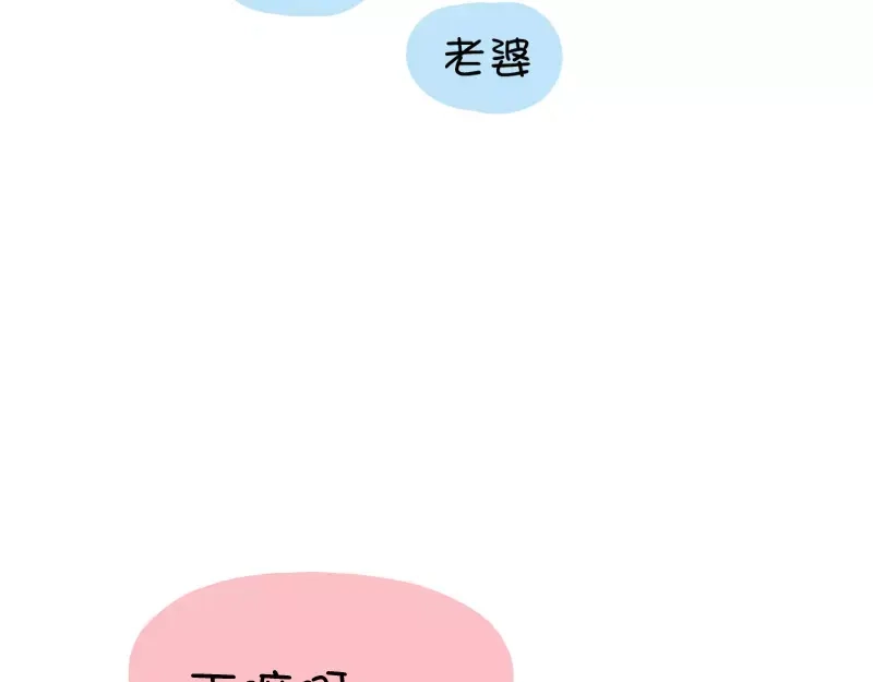 《我活得任性，所以我也喜欢你任性》第17话 早睡 第14页