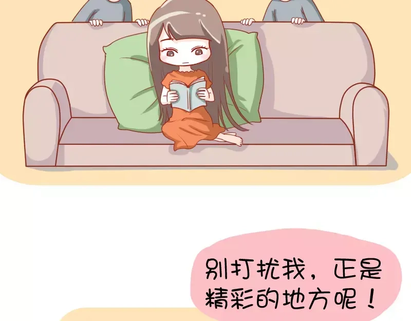 《我活得任性，所以我也喜欢你任性》第18话 你不粘我了 第4页