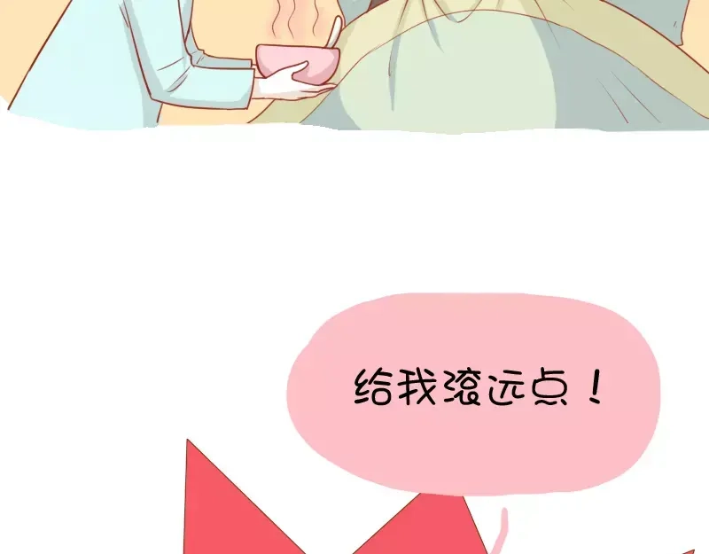 《我活得任性，所以我也喜欢你任性》第19话 生病 第19页