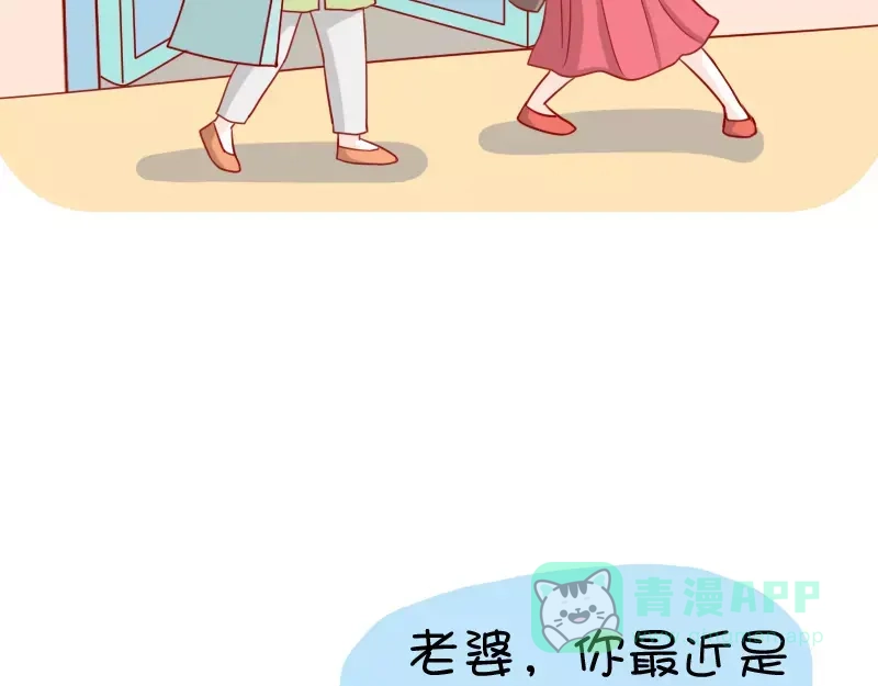 《我活得任性，所以我也喜欢你任性》第20话 突然念诗 第6页