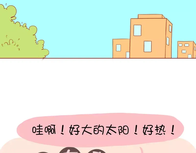 《我活得任性，所以我也喜欢你任性》第20话 突然念诗 第4页