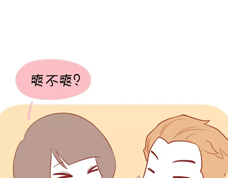 《我活得任性，所以我也喜欢你任性》第21话 苏先生与holic 第7页